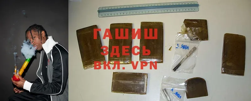 закладка  Уржум  ГАШ hashish 